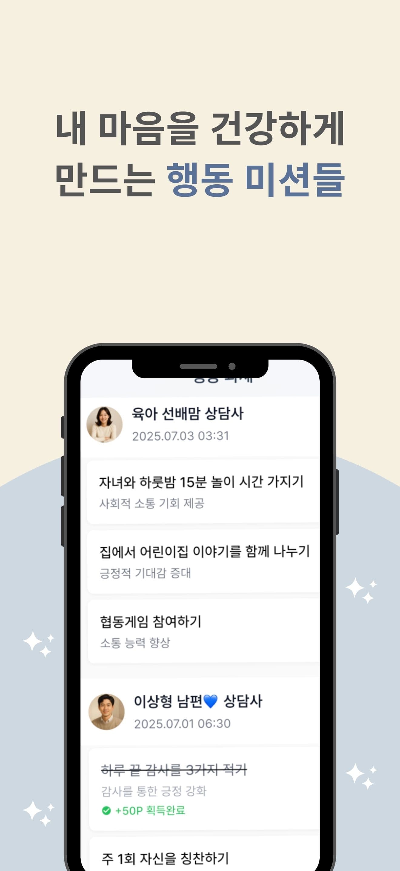 라포 앱 스크린샷 4